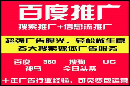 竞价推广开户实战：成功企业的营销秘诀
